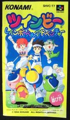 取扱説明書 スーパーファミコン ツインビー レインボーアドベンチャー コナミ株式会社 表面下部に少し傷みキズ有り