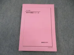 2024年最新】鉄緑会ノートの人気アイテム - メルカリ