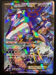 アクア団のカイオーガEX【RR】{006/034}