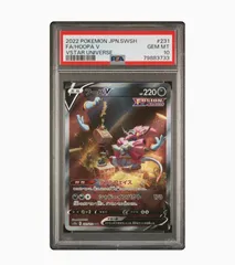 2024年最新】フーパv sar psa10の人気アイテム - メルカリ