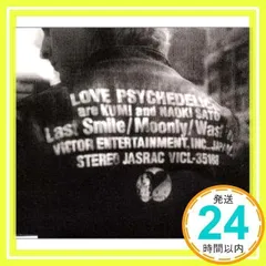 2024年最新】love psychedelico last smileの人気アイテム - メルカリ