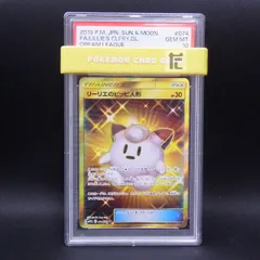 2025年最新】ピッピ リーリエ psa10の人気アイテム - メルカリ