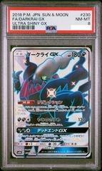 PSA9】ブラッキー＆ダークライGX SR SM12a TAG TEAM - メルカリ