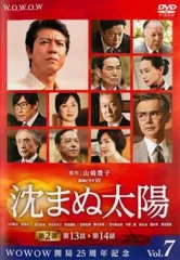 太陽は沈まない　一式　DVD　レンタル落ち 太陽は沈まない レンタル版 DVD ドラマ 全巻 セット 滝沢秀明