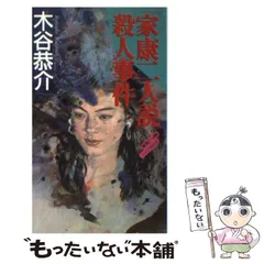 2025年最新】木谷恭介の人気アイテム - メルカリ