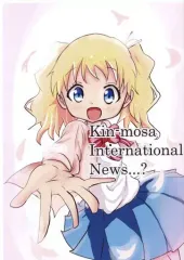 【中古】男性向一般同人誌 ≪その他アニメ・漫画≫ 【コピー誌】Kin-mosa International News...? / 初雁金 / FIRST*AM