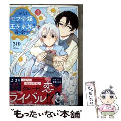 マジック・キングダムで落ちぶれて　コリイ•ドクトロウ　絶版ハヤカワ文庫SF マジック・キングダムで落ちぶれて (ハヤカワ文庫SF) | コリィ