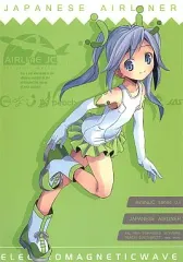 【中古】男性向一般同人誌 ≪オリジナル≫ JAPANESE AIRLINER / POP / ElectromagneticWave