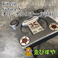 狭山■【中古】 パター タイトリスト Futura X オリジナルスチール[34]  3.5[8844]
