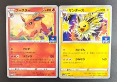 【特価】ポケモンカード ブースター サンダース 2枚セット まとめ売りジムプロモ