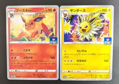 【特価】ポケモンカード ブースター サンダース 2枚セット まとめ売りジムプロモ