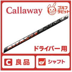 良品 TOUR AD VR 6S 1W用 シャフト テーラーメイドスリーブ付 ②