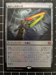 鉱炉と前線の剣 Foil 神話レア ファイレクシア：完全なる統一 ONE MTG