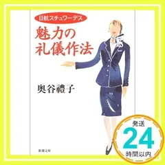 【中古】 美女講座/ＰＨＰ研究所/小栗かよ子 小栗かよ子」関連書籍 | 書籍 | PHP研究所