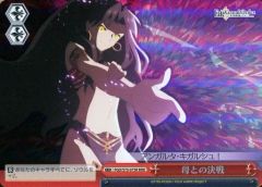[중고]바이스슈바르츠 FGO/S75-075R[RRR]:(홀로)어머니와의 결전