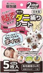 【日本アトピー協会推薦品】ダニ捕りシート（５枚入り）