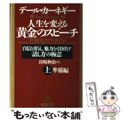 D・カーネギー　全集15冊セット 2025年最新】デール・カーネギーの人気アイテム - メルカリ