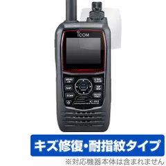 アイコム ICOM IC-R15 受信改造済み　液晶保護シート貼付済み+オマケ IC-R15受信改造済みモデル【防水保証無し】□CQオームオリジナル