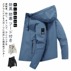 マウンテンパーカー メンズ 秋 春秋 薄手 アウター 春服 マウンテンパーカー メンズ 防風 防寒 ジャケット ウィンドブレーカー キャンプ 作業着 ジャンパー アウトドア ブルゾン フード付き ゴル#goudoudou4097
