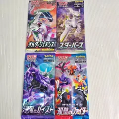 ポケモンカードゲーム 絶版 バラパック まとめ売りセット☆オルタージェネシス 双璧のファイター スターバース 漆黒のガイスト