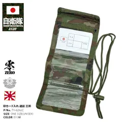 海上自衛隊 迷彩服上下帽子セット今月までの出品最終お値下げ 2025年最新】陸上自衛隊 迷彩の人気アイテム - メルカリ