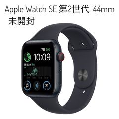 未開封正規品 Apple Watch SE 第2世代 44mm (GPS+セルラー) ミッドナイトアルミニウムケースとミッドナイトスポーツバンド -  メルカリ