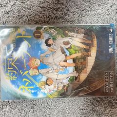約束のネバーランド 全巻