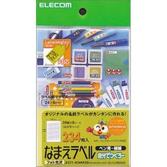 エレコム お名前シール ペン用 極細 はがきサイズ 39面 6シート EDT-KNM20 （1点）のサムネイル