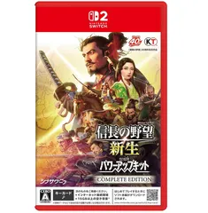 信長の野望･新生 with パワーアップキット Complete Edition switch 2 新品未開封
