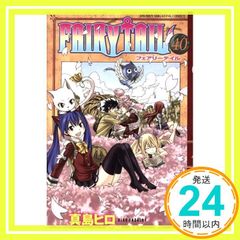 FAIRY TAIL(40) (少年マガジンコミックス) 真島 ヒロ_02