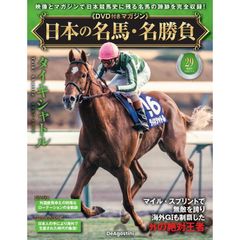 初版 名馬列伝 クラシック91 競馬書籍 トウカイテイオー - メルカリ