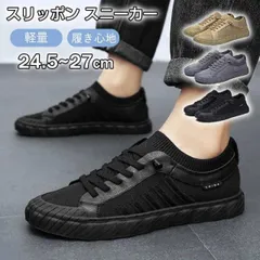 ★メンズ スリッポン スニーカー 軽量 履きやすい スポーツサンダル おしゃれ 紳士靴 カジュアル 滑り止めウォーキング