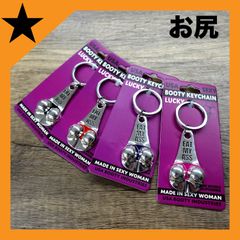 USA DESIGN SEXY BOOTY KEYCHAIN セクシー アメリカ バイカー お尻 ヒップ キーホルダー ブルズボール　: USGK-002PPL