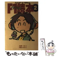2025年最新】川井十三の人気アイテム - メルカリ 