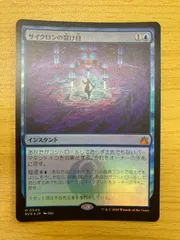 MTG サイクロンの裂け目 日本語4枚まとめ売り - メルカリ