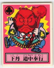 2025年最新】あっぱれ大将軍の人気アイテム - メルカリ