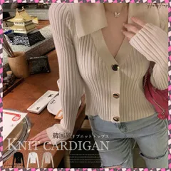 送料無料 折り襟リブニット 韓国風 レディース ニットカーディガン Vネック 長袖 2way ニットトップス 前開き 秋服 着やせ ショート丈 羽織り 無地 ニットアウター 通勤 大人コーデセクシー オフィスカジュアル きれいめシルエット