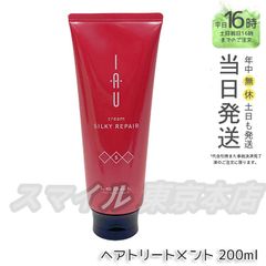 【正規品】 LEBEL イオクリーム シルキーリペア  IAU ヘアトリートメント 200mL ルベル