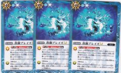 バトルスピリッツ　バーニングレガシー　ゴッドゼクス　3まいずつ バトスピ バーニングレガシー ゴッドゼクス 大六天魔王 3コン 終