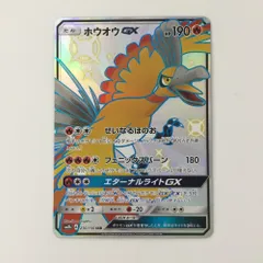 ホウオウGXSSR & ひかるホウオウ 2枚セット Amazon.co.jp: ポケモンカードゲーム/PK-SM8B-210 ホウオウGX