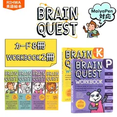 2024年最新】brain quest grade 2の人気アイテム - メルカリ