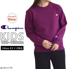  チャンピオン Champion スウェット トレーナー 男の子 女の子 キッズ ジュニア レディース  裏毛 クルーネック 100 110 120 130 140 150 160 Sサイズ CK-Y001 270ダークパープル 紫