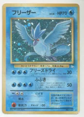 2025年最新】フリーザ 旧裏の人気アイテム - メルカリ