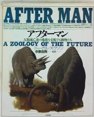 2025年最新】ドゥーガルディクソンの人気アイテム - メルカリ