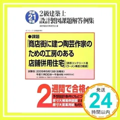 2024年最新】建築デザイン製図の人気アイテム - メルカリ