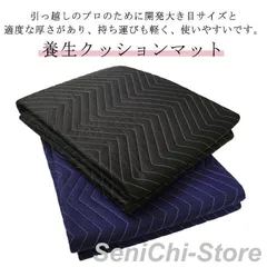 中古 タオルケット 10枚 厚手 梱包用 緩衝材 引越し 多目的 あて布 養生 中古 綿毛布 5枚セット｜引っ越し 養生・保護マットに｜作業用