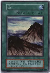 コナミ 魔法 STARTER BOX 山 SR