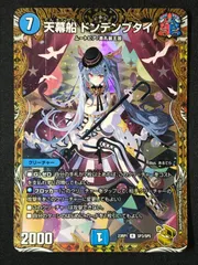 2025年最新】天幕船ドンデンブタイの人気アイテム - メルカリ