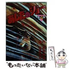 あしたのジョー 2018 2019 2023カレンダー ３枚 あしたのジョー 2018 2019 2023カレンダー 3枚 2025年最新