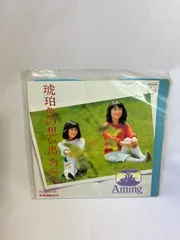 ☆EPレコード/あみん/琥珀色の想い出/ごめんね/岡村孝子/サイン入り☆ 琥珀色の想い出 - YouTube